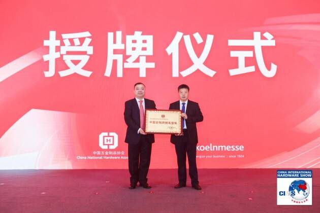 PG电子20载芳华绽放 68万买家见证回归 2023中国国际五金展圆满落幕(图14)