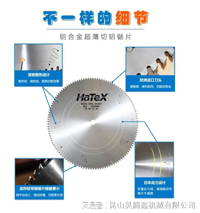型材切割机锯片老是粘铝是否合金问题如何处理？pg电子网站(图2)